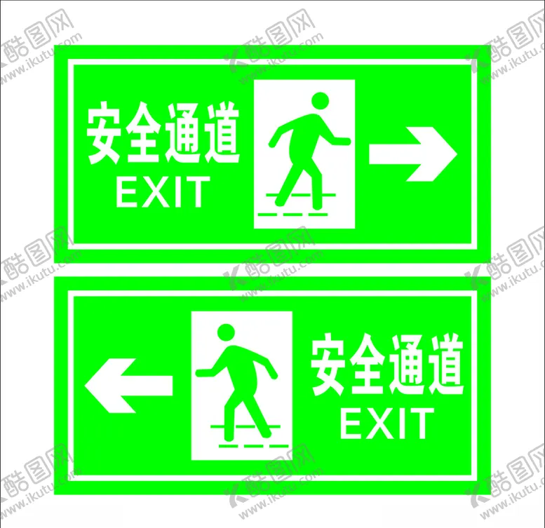 编号：75432205042237468537【酷图网】源文件下载-矢量安全通道标志