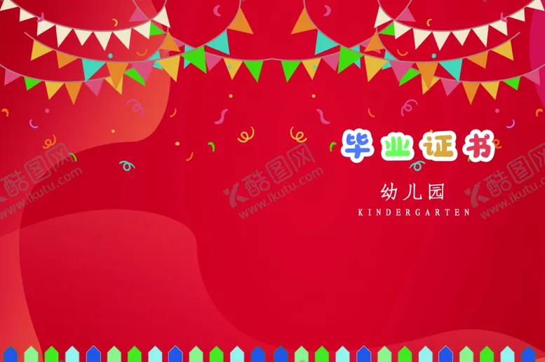 编号：31318906271152082995【酷图网】源文件下载-毕业海报