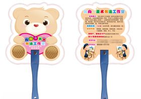 小熊广告扇教育书法培训