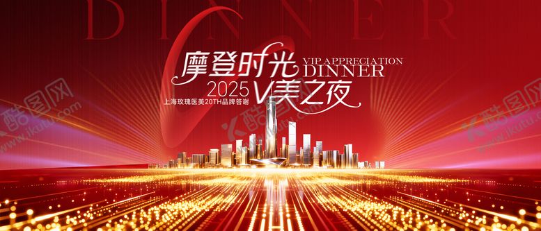 编号：69717501311434004704【酷图网】源文件下载-热销