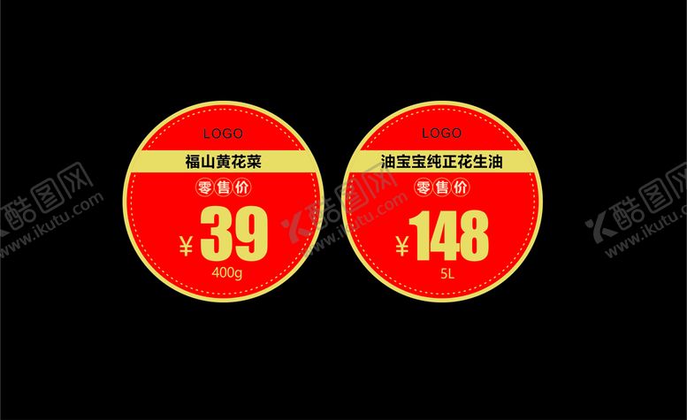 编号：53746110270004538182【酷图网】源文件下载-标签