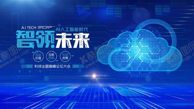 编号：96084012061624183723【酷图网】源文件下载-科技