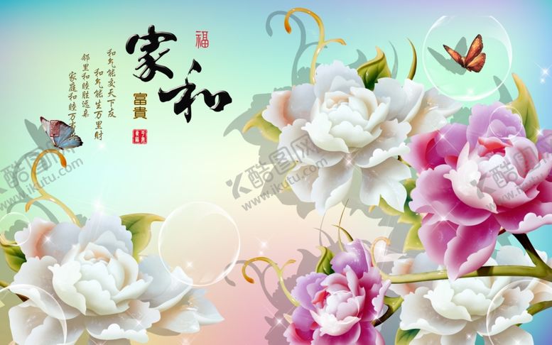 编号：73894610080633032176【酷图网】源文件下载-玉雕牡丹家和富贵