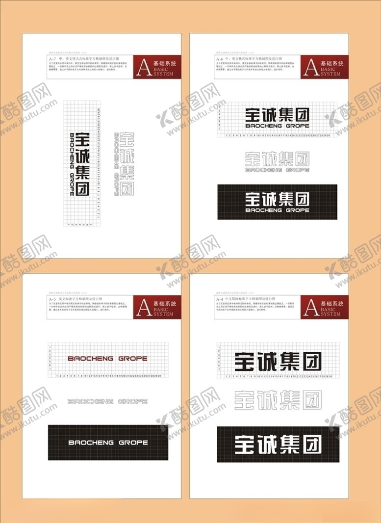 编号：67721910241227123189【酷图网】源文件下载-vi设计