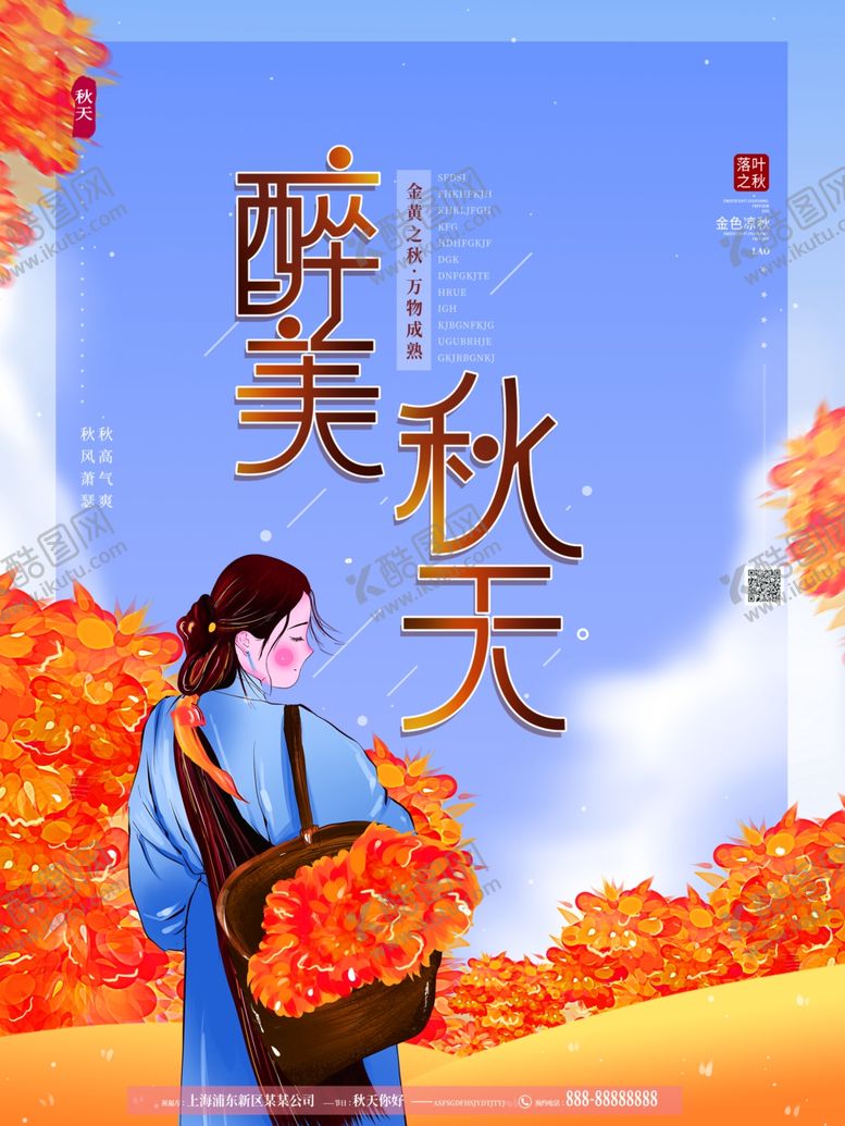 编号：44302509222321438115【酷图网】源文件下载-插画素材