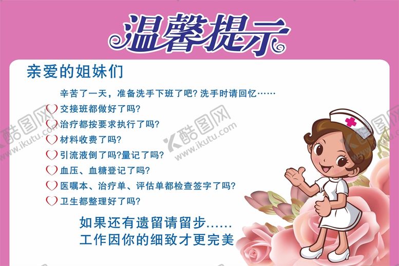 编号：83078301201647563274【酷图网】源文件下载-温馨提示