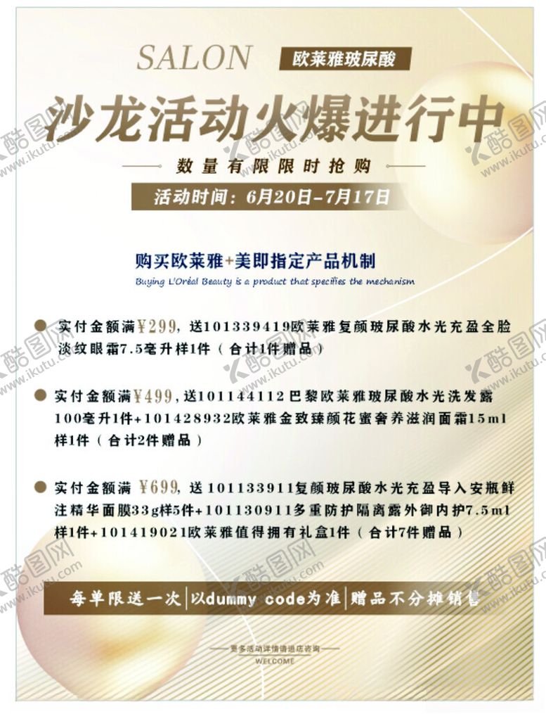 编号：62421401250515589367【酷图网】源文件下载-沙龙活动