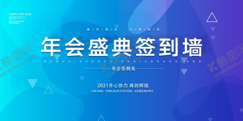 编号：76323404301811264786【酷图网】源文件下载-会议背景