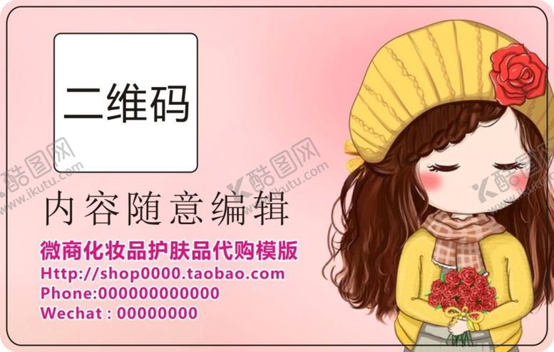 编号：85469010072229060487【酷图网】源文件下载-二维码不干胶         