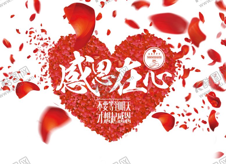 编号：86869005060819519156【酷图网】源文件下载-爱心情人节