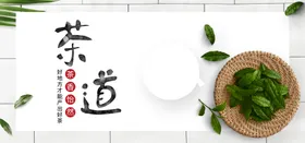 茶道