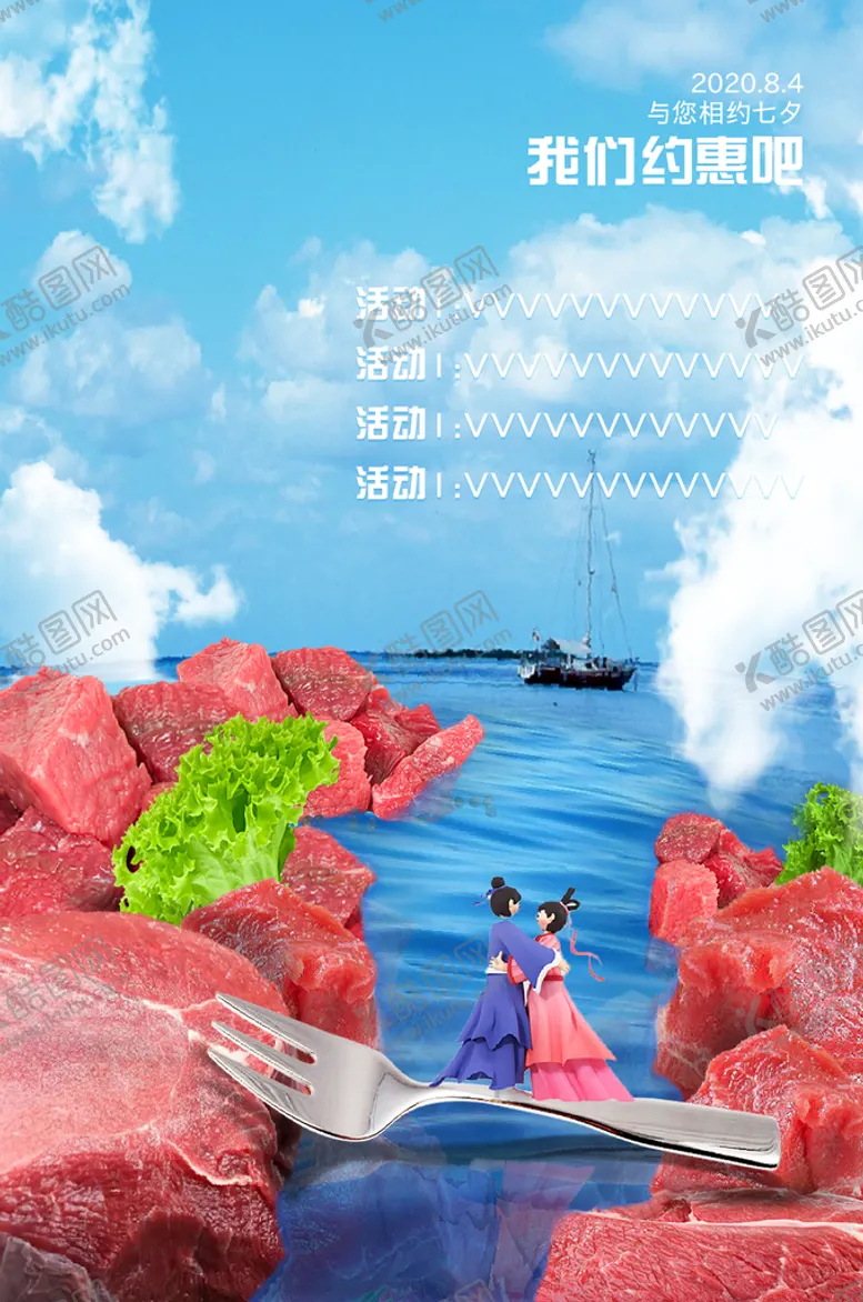 编号：63942110080624079632【酷图网】源文件下载-我们约惠吧