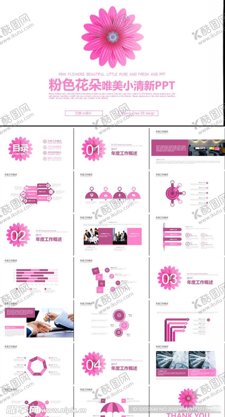 编号：21643110141950124058【酷图网】源文件下载-小清新PPT