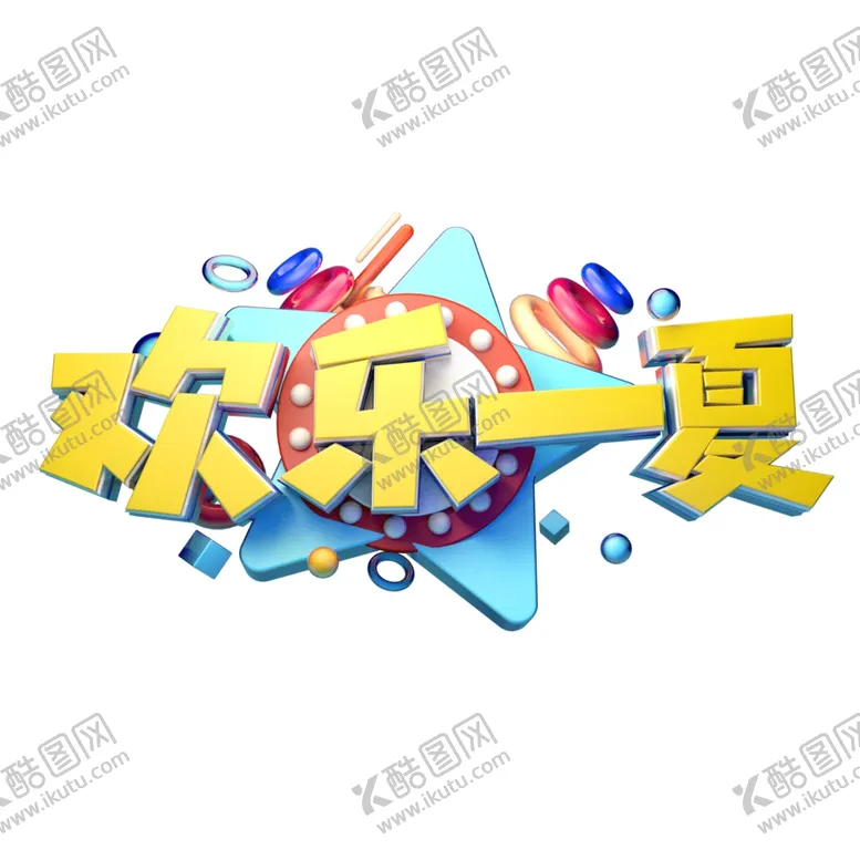 编号：12933107011259149206【酷图网】源文件下载-618海报
