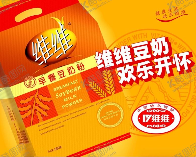 编号：96447701190826589309【酷图网】源文件下载-早餐豆奶粉