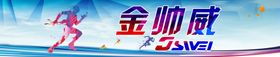 跑步健身运动海报