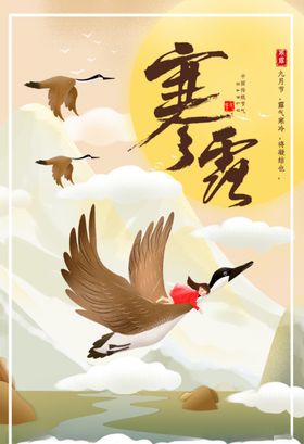 秋天