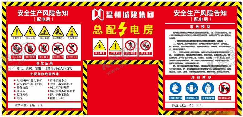 编号：86325012110913094104【酷图网】源文件下载-配电房