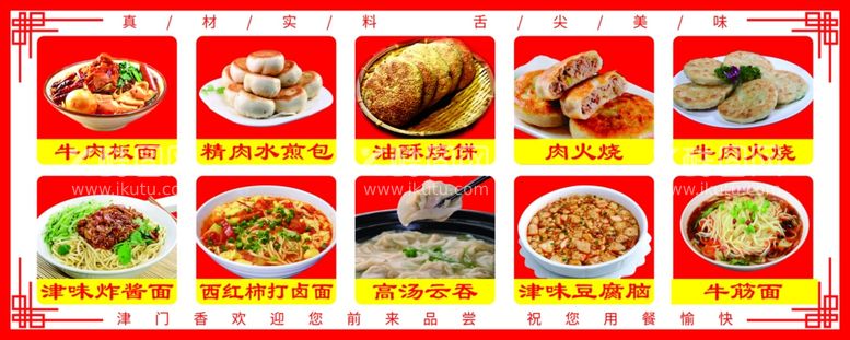 编号：16797712230324509744【酷图网】源文件下载-餐饮灯箱