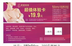 美容卡代金券优惠保健