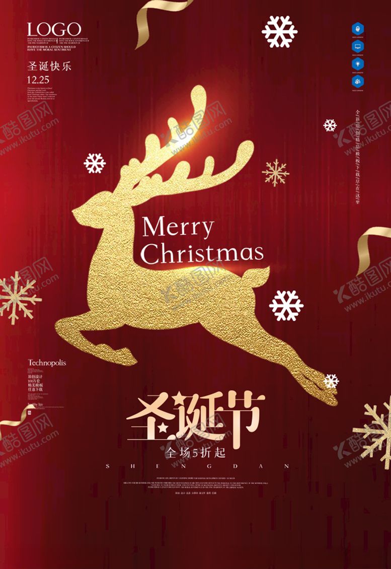 编号：32974904171319361069【酷图网】源文件下载-圣诞节