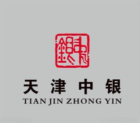 天津中银logo