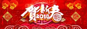 虎年贺新春