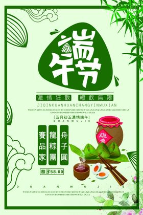 端午节背景