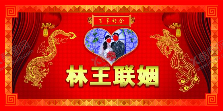 编号：74067009112038311248【酷图网】源文件下载-婚庆背景图片