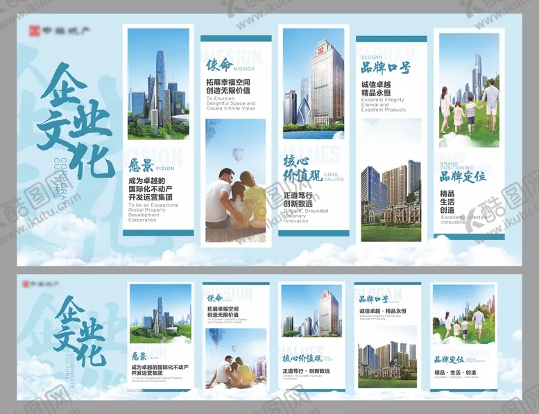编号：37663506142143036235【酷图网】源文件下载-地产文化墙