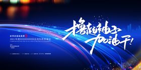 会议背景