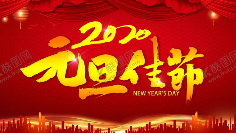 编号：51288710061948361323【酷图网】源文件下载-2020元旦佳节晚会