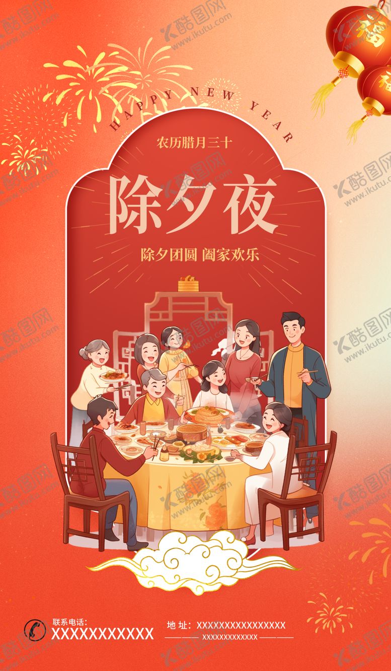 编号：76104912221907321440【酷图网】源文件下载-春节海报