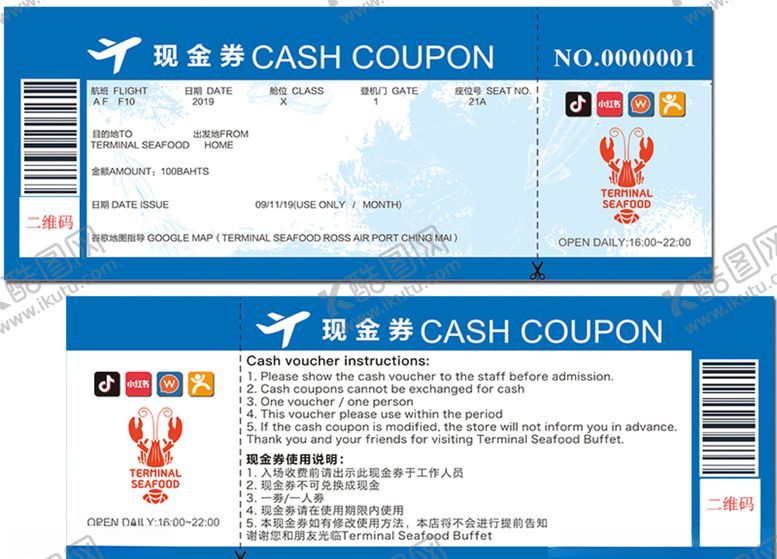 编号：56389109221816159055【酷图网】源文件下载-代金券