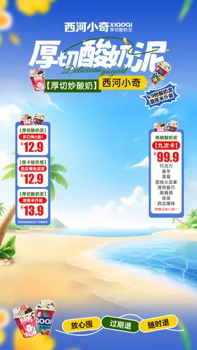 直播间贴片海报