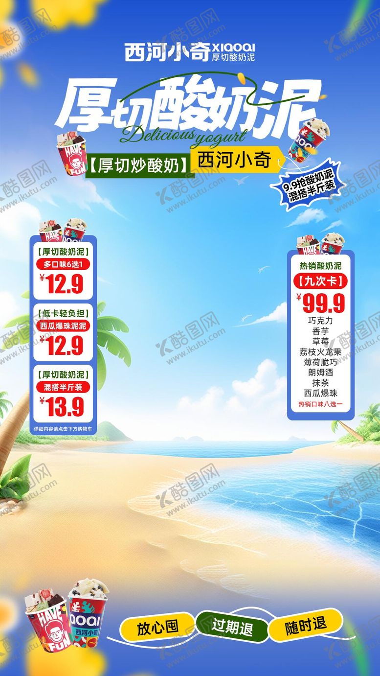 编号：56673310220507293544【酷图网】源文件下载-直播间贴片海报