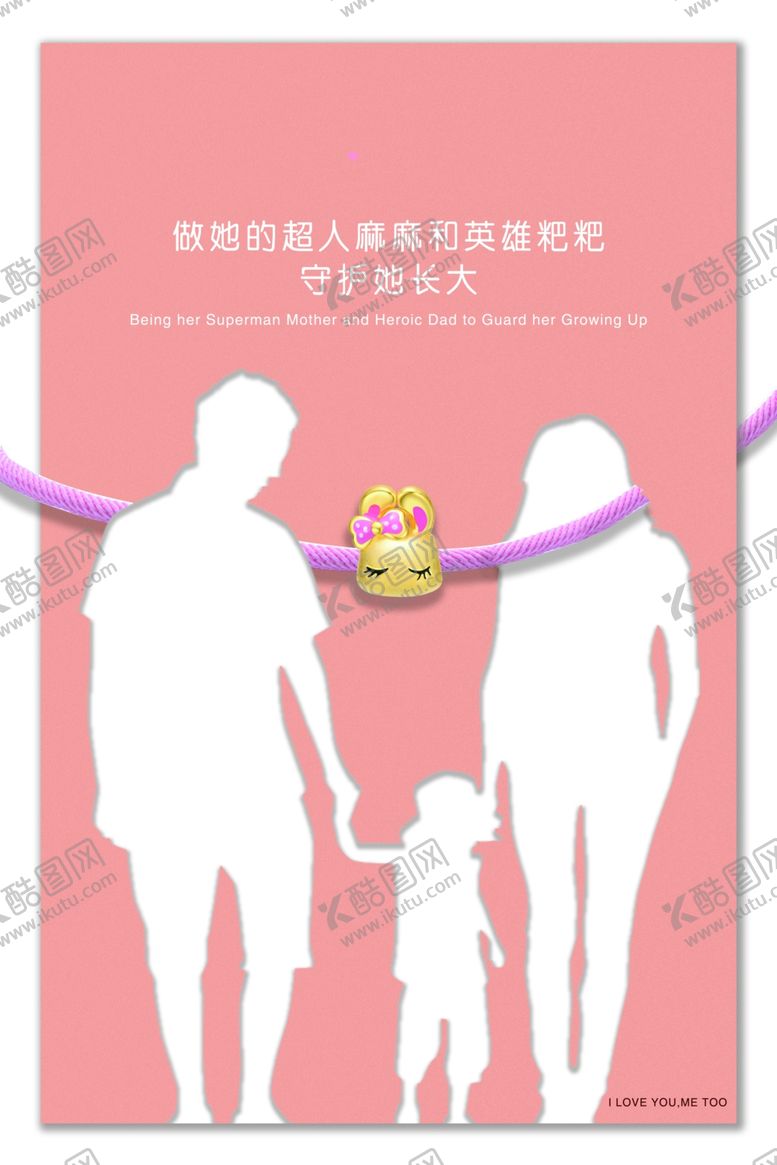 编号：47816610221155168570【酷图网】源文件下载-亲情金兔子饰品