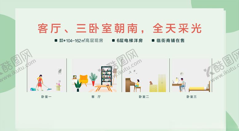 编号：13175909300118214762【酷图网】源文件下载-地产客厅三卧室朝南南北通透