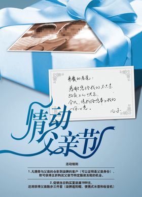 父亲节