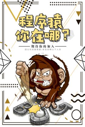 编号：71326809241010027698【酷图网】源文件下载-程序员插画