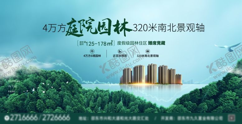 编号：83767201262308008460【酷图网】源文件下载-庭院园林
