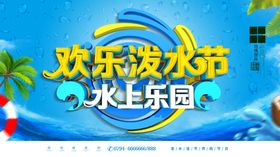 泼水节快乐