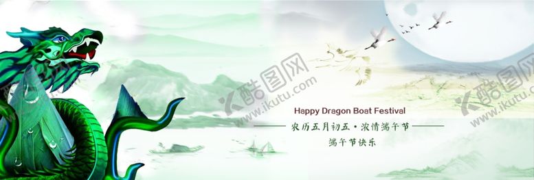 编号：70900407090148187413【酷图网】源文件下载-端午背景