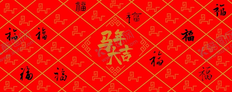 编号：41939804011158248872【酷图网】源文件下载-红色福字喜庆背景图案