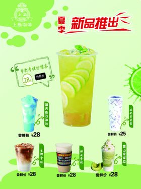 奶茶饮品banner