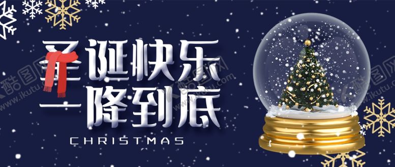 编号：27386204191722542002【酷图网】源文件下载-创意卡通风格2020年圣诞节