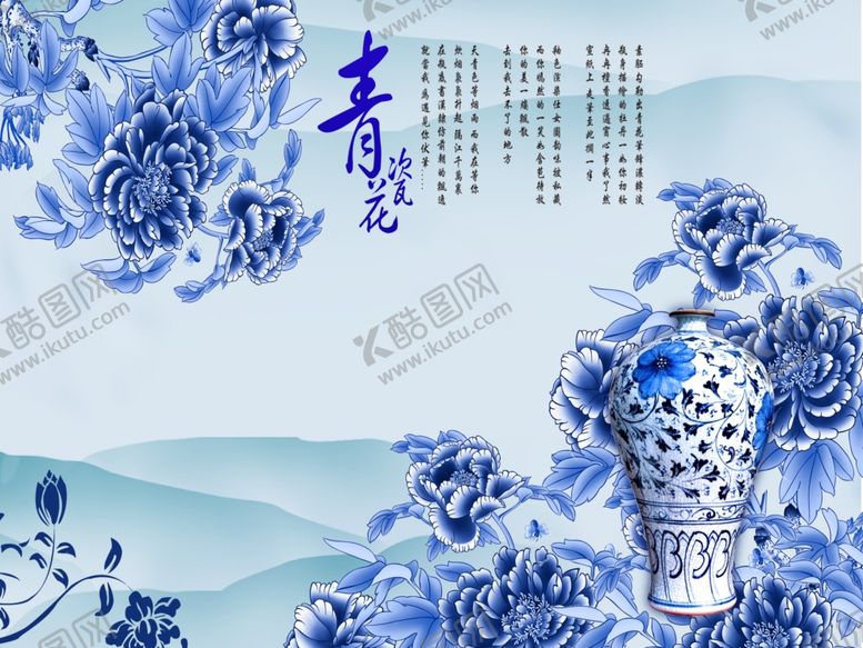 编号：10787009231231597315【酷图网】源文件下载-青花瓷背景墙
