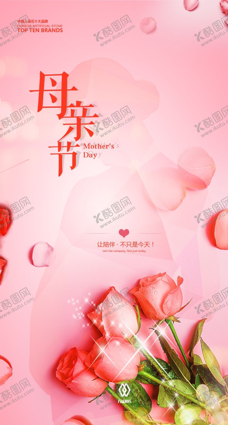 编号：83812010301123429926【酷图网】源文件下载-母亲节海报