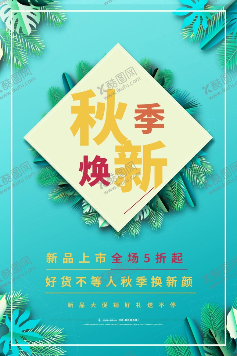 编号：66647804210307405722【酷图网】源文件下载-秋季