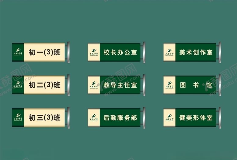 编号：94129710201516174705【酷图网】源文件下载-vi设计